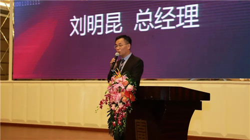 鼎捷软件东莞事业部总经理刘明昆.jpg